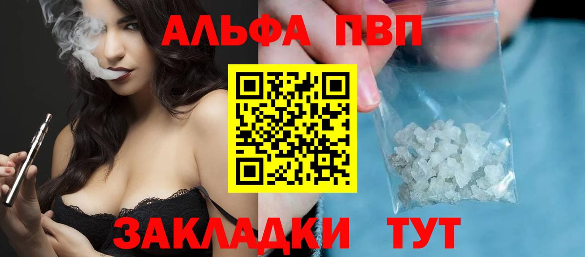 APVP  Альфа ПВП кристаллы  A-PVP VHQ  Вход с VPN  Баксан 