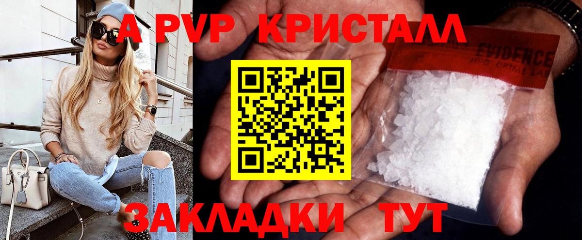 Альфа ПВП крисы CK Баксан