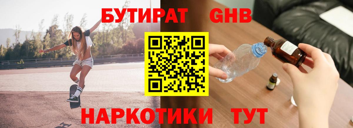 БУТИРАТ оксана Баксан