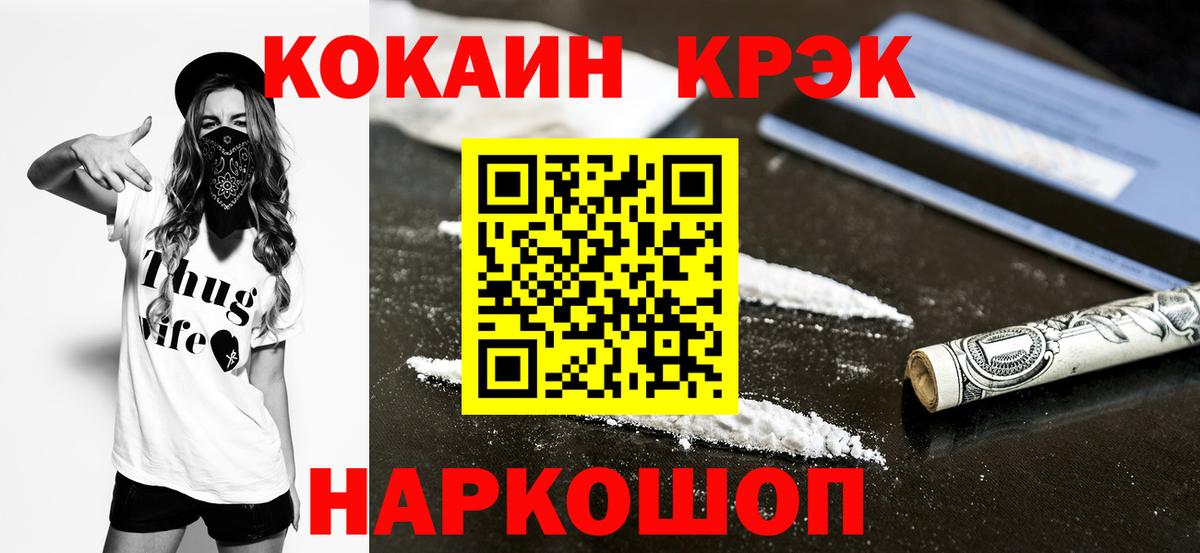 Cocaine FishScale Баксан