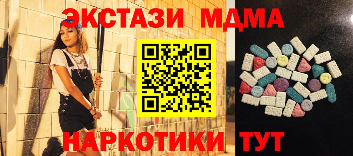 Ecstasy DUBAI  Вход с VPN  Баксан 