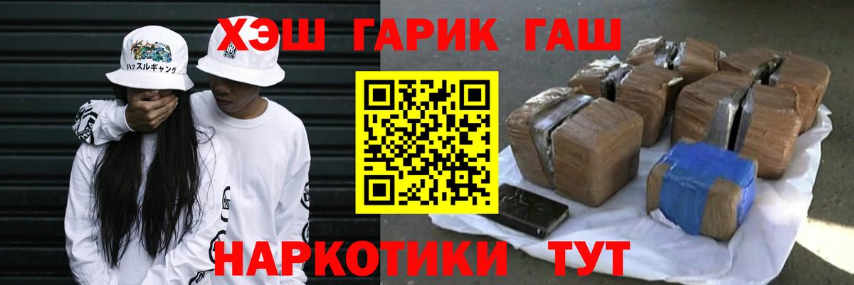 Баксан  Гашиш  Вход с VPN  Гашиш Ice-O-Lator 