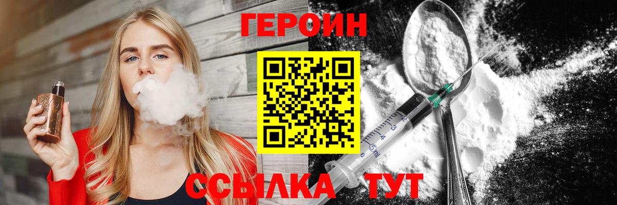 ГЕРОИН гречка  Вход с VPN  ГЕРОИН  Баксан 