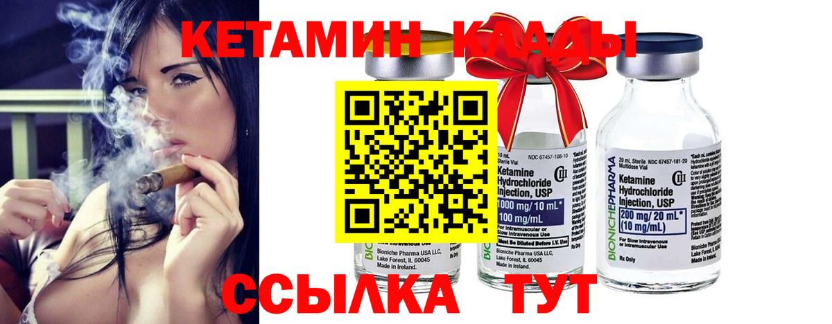 Баксан  Кетамин VHQ  hydra онион  Вход с VPN  Кетамин ketamine 