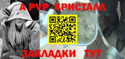 крисы Пыть-Ях