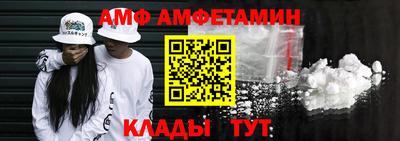 амф Пугачёв