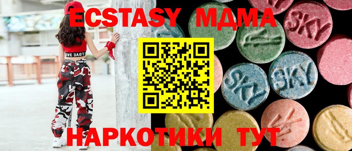 MDMA кристаллы  Вход с VPN  MDMA  Баксан  МДМА crystal 