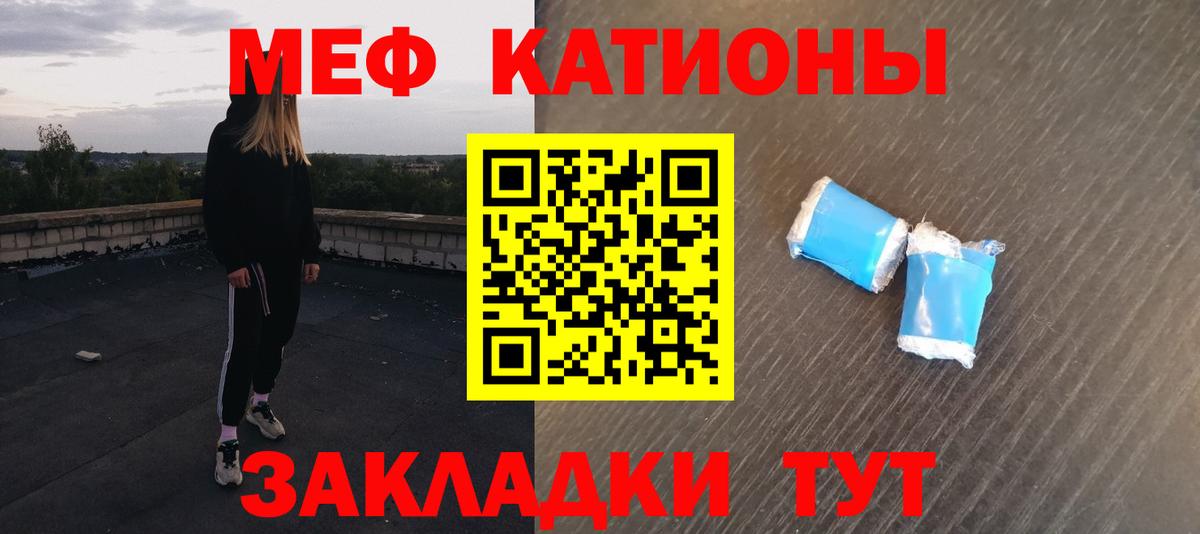 Меф Баксан