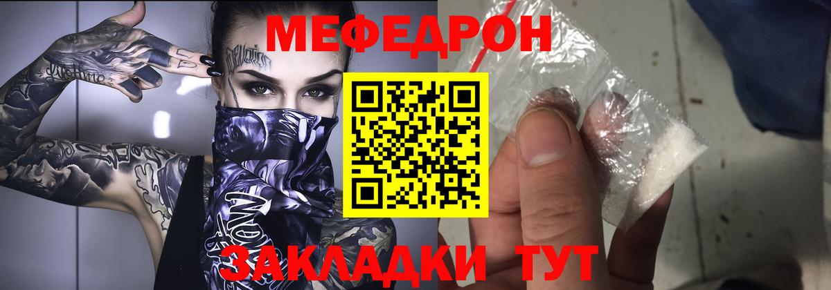 закладки  Мефедрон кристаллы  МЯУ-МЯУ  Вход с VPN  Баксан 