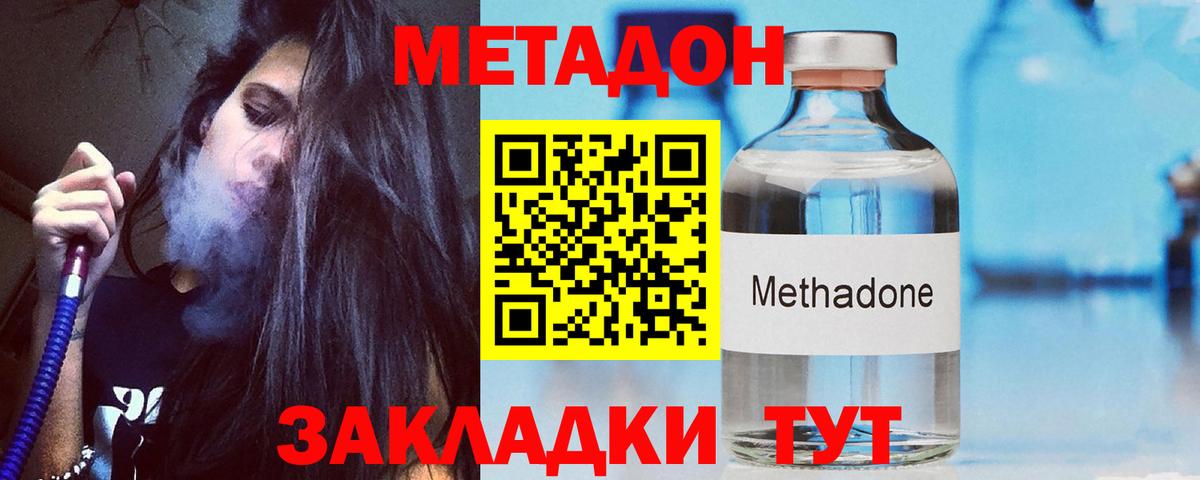 МЕТАДОН VHQ Баксан