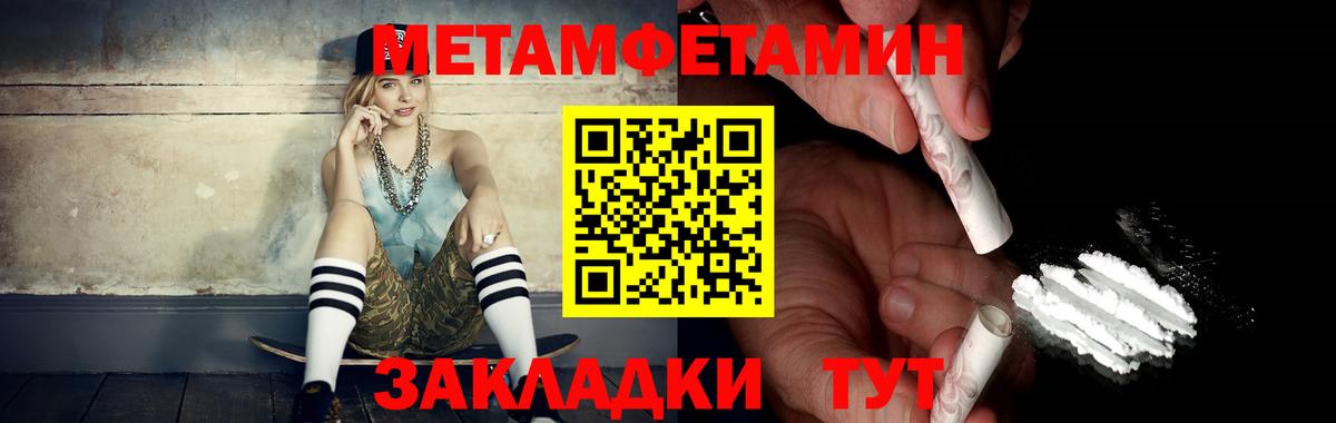 Баксан  Первитин кристалл  Первитин кристалл  Вход с VPN 