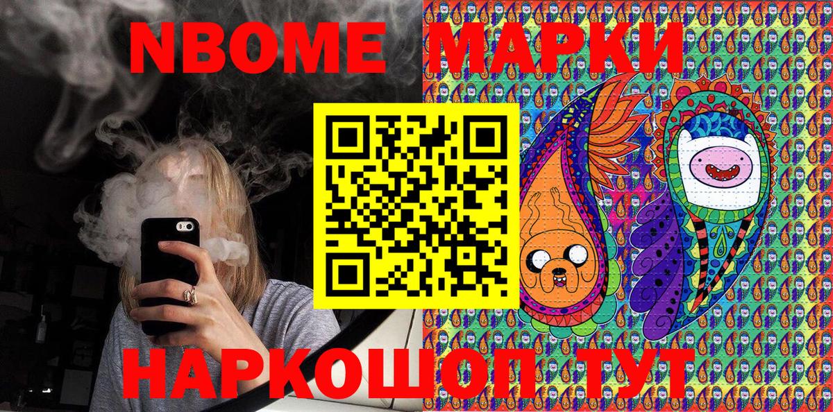 Наркотические марки 1,8мг Баксан