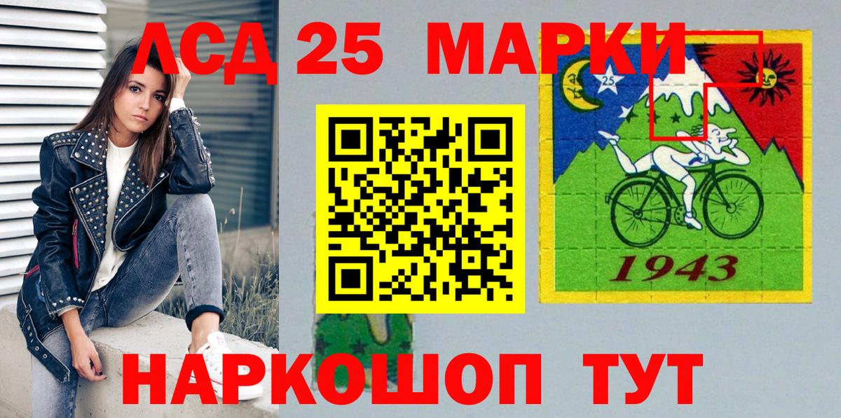 Марки NBOMe  Вход с VPN  Баксан  что такое   Марки 25I-NBOMe 1,8мг 