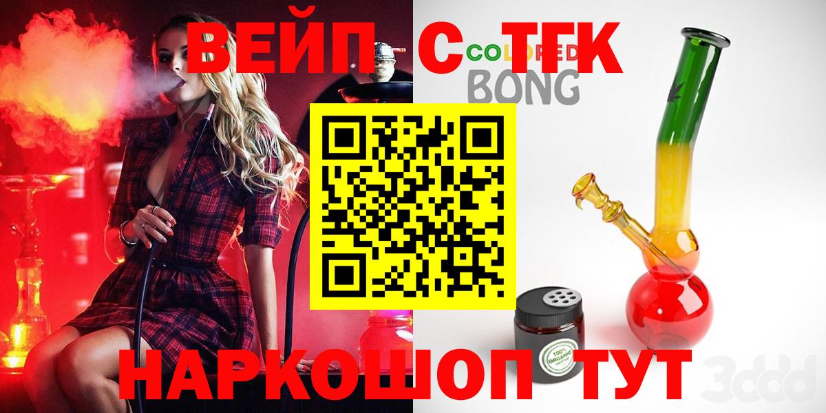 Баксан  Дистиллят ТГК вейп  Вход с VPN 